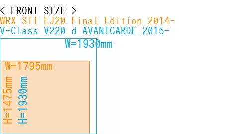 #WRX STI EJ20 Final Edition 2014- + V-Class V220 d AVANTGARDE 2015-